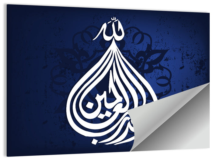 Al Hamdu Lillahi Rabbil Alamin Islamic Calligraphy Wall Art as a poster print