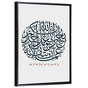 Scenic Islamic Calligraphy Wall Art