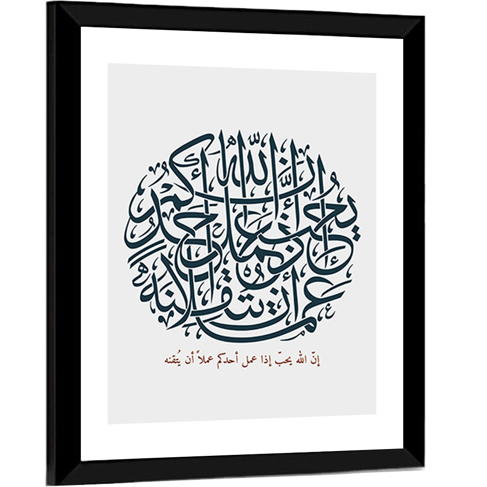Scenic Islamic Calligraphy Wall Art