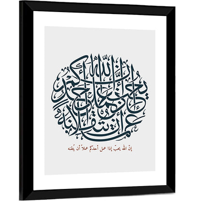 Scenic Islamic Calligraphy Wall Art
