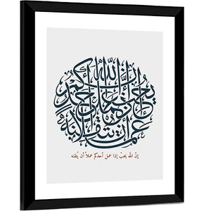 Scenic Islamic Calligraphy Wall Art