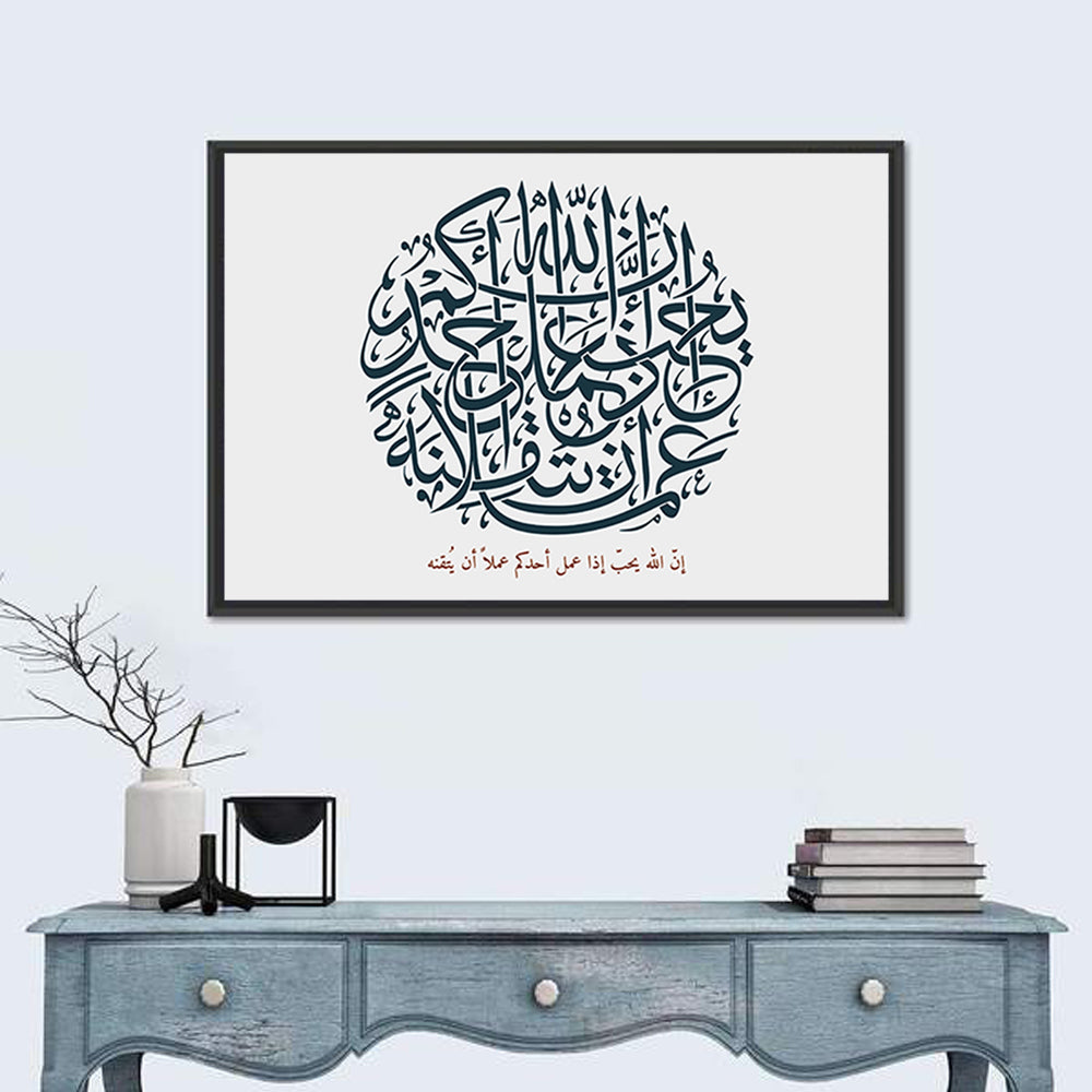 Scenic Islamic Calligraphy Wall Art in a room, landscape