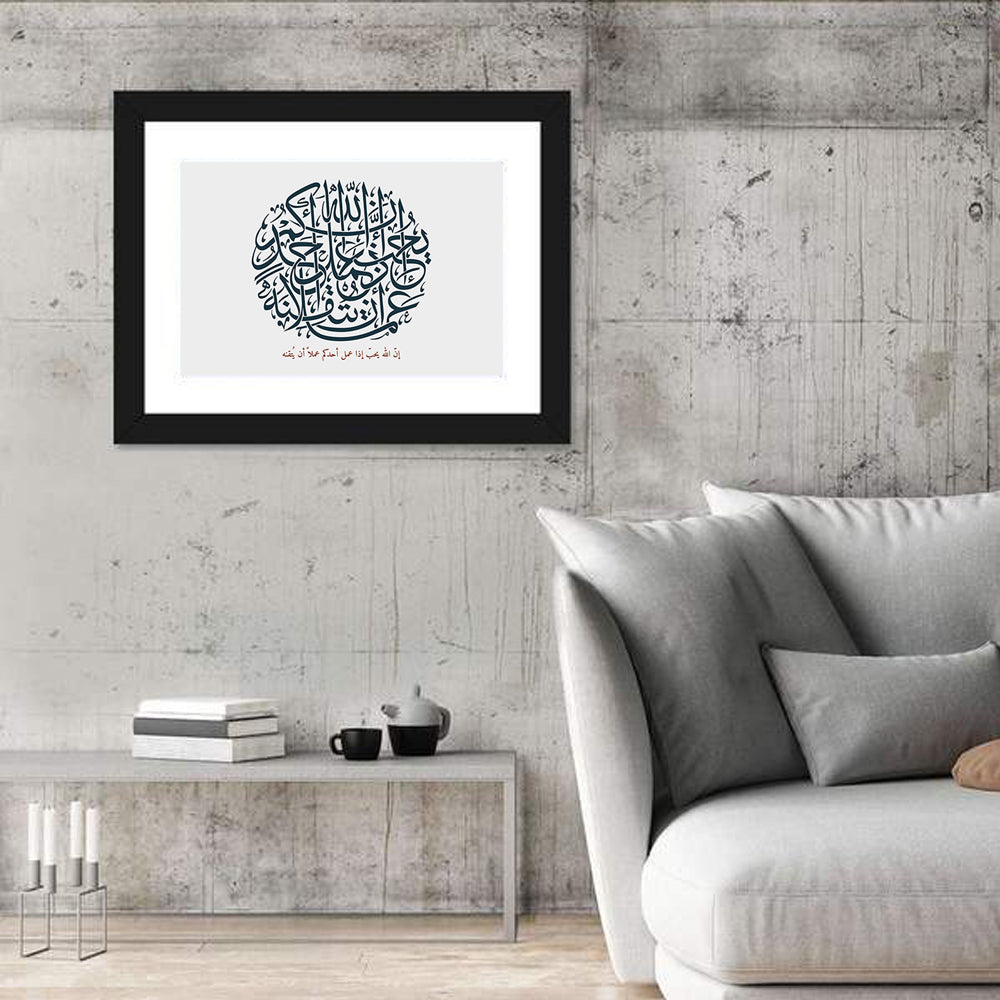 Scenic Islamic Calligraphy Wall Art in a room, landscape