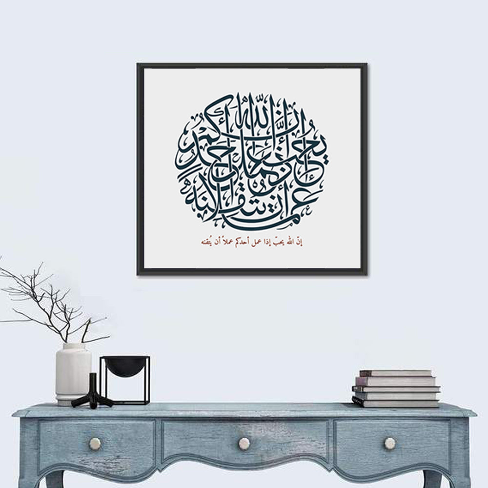 Scenic Islamic Calligraphy Wall Art in a room, landscape