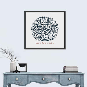 Scenic Islamic Calligraphy Wall Art