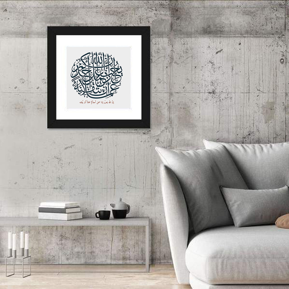 Scenic Islamic Calligraphy Wall Art in a room, landscape