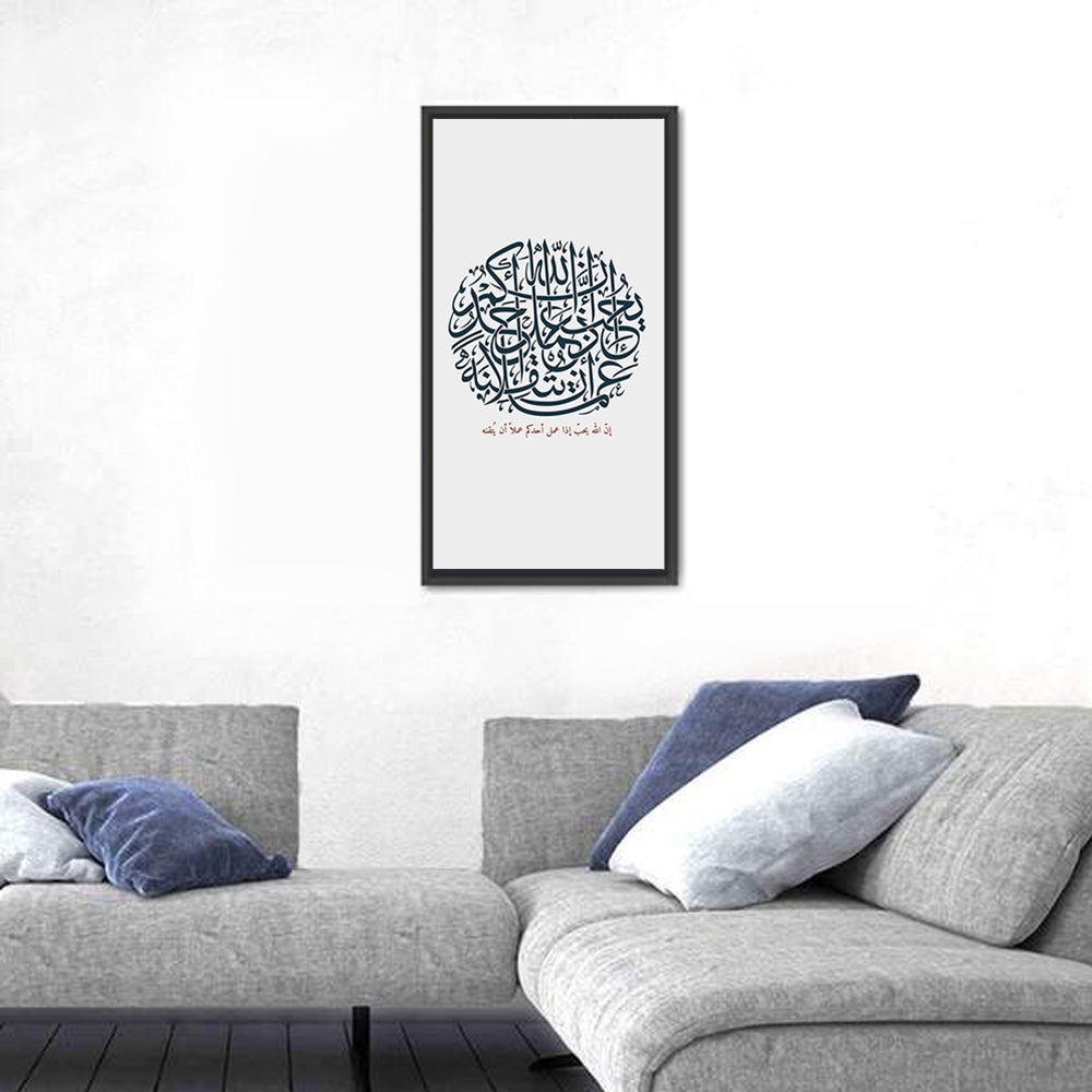 Scenic Islamic Calligraphy Wall Art in a room, landscape