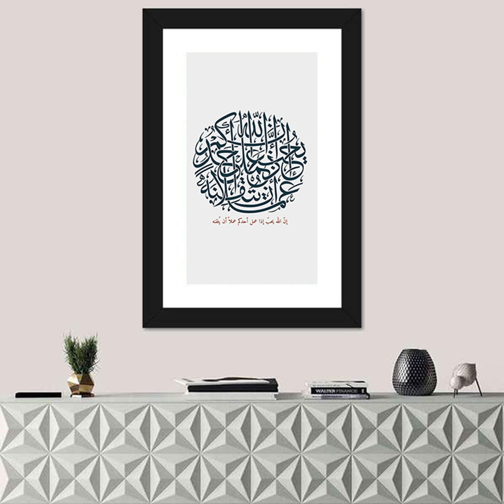 Scenic Islamic Calligraphy Wall Art in a room, landscape