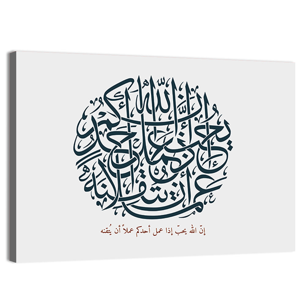 Scenic Islamic Calligraphy Wall Art, canvas print, landscape