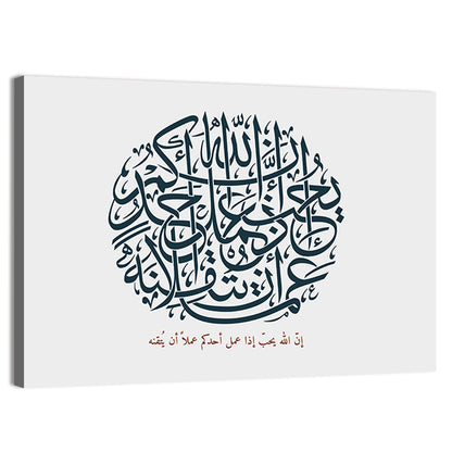 Scenic Islamic Calligraphy Wall Art