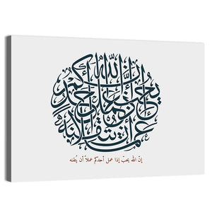 Scenic Islamic Calligraphy Wall Art