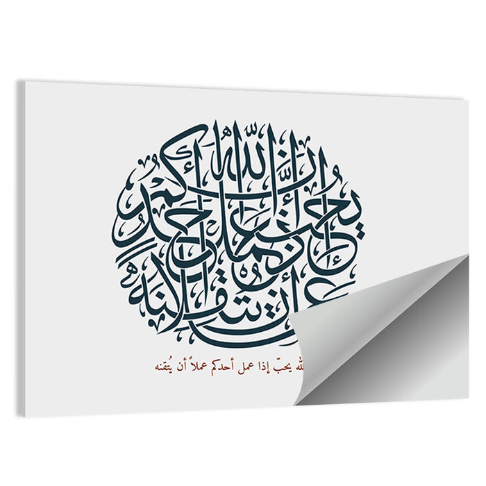 Scenic Islamic Calligraphy Wall Art as a poster print