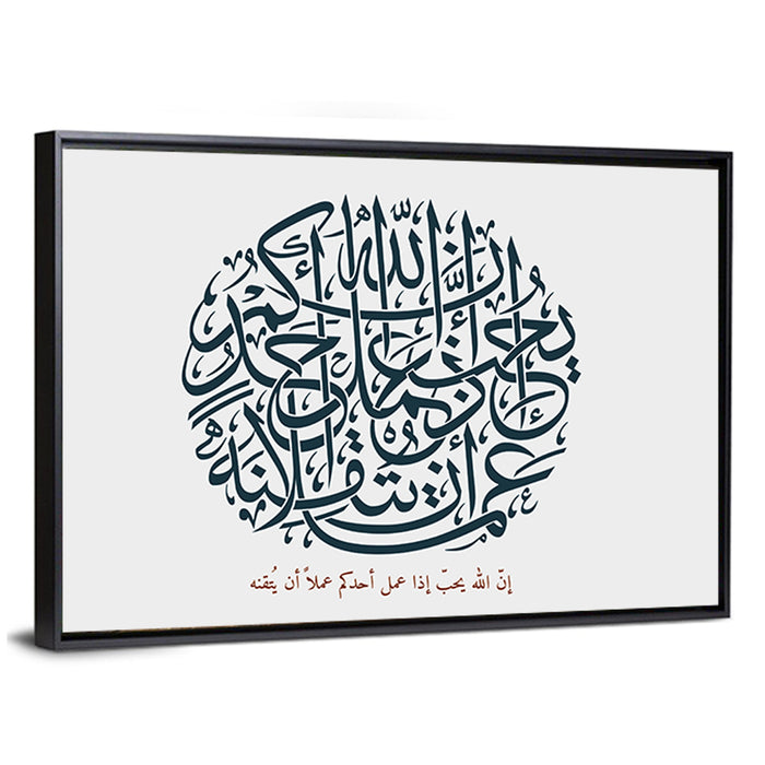 Scenic Islamic Calligraphy Wall Art as a framed canvas