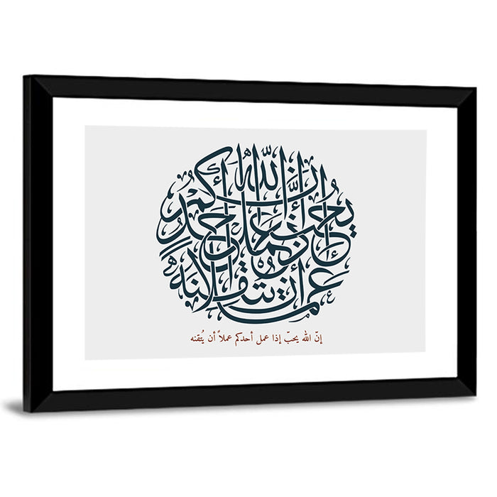 Scenic Islamic Calligraphy Wall Art as a framed print