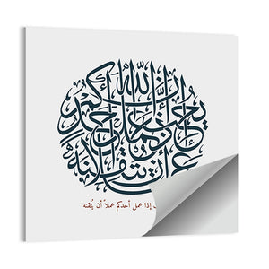 Scenic Islamic Calligraphy Wall Art