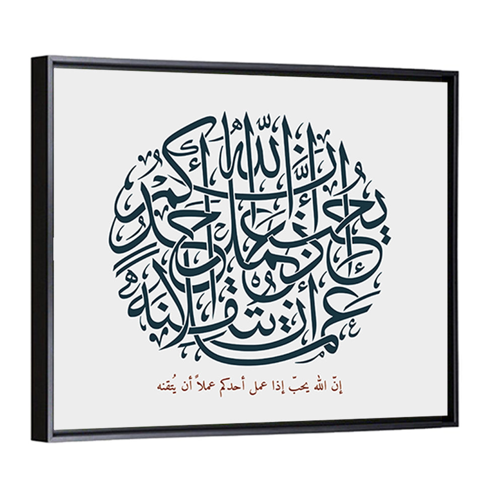 Scenic Islamic Calligraphy Wall Art