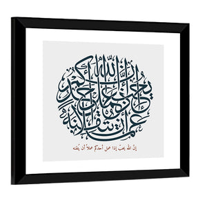 Scenic Islamic Calligraphy Wall Art