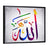 Allah Name Islamic Calligraphy Wall Art