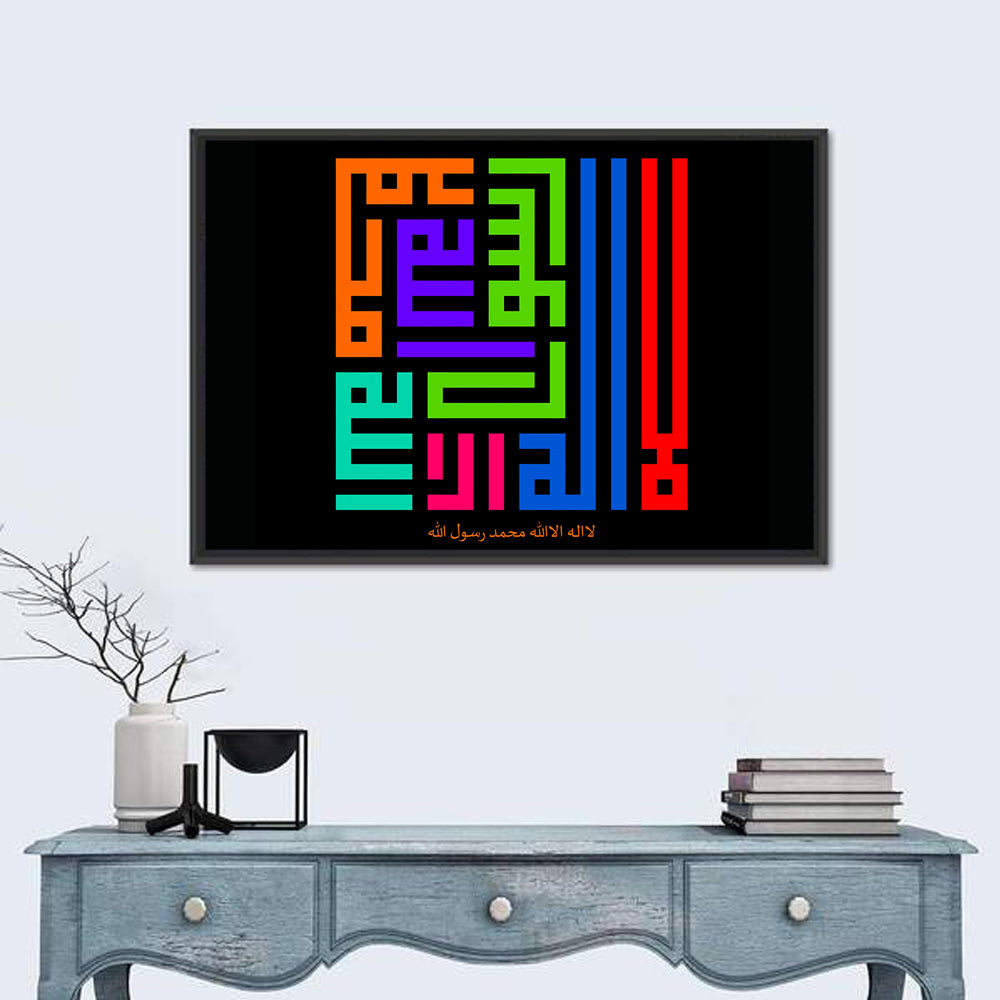 LA ILAHA ILLALLAH MUHAMMADURRASULULLAH Islamic Calligraphy Wall Art in a room, landscape