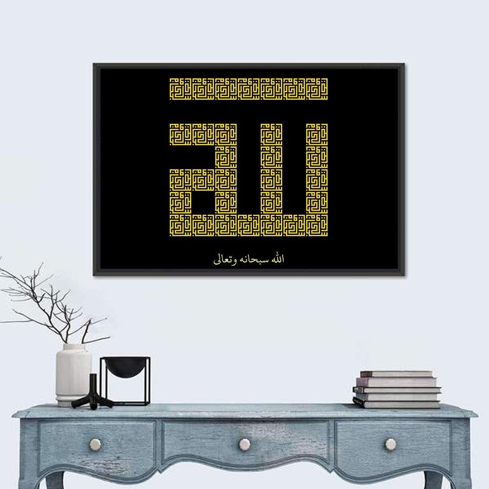 ALLAH Islamic Calligraphy Wall Art