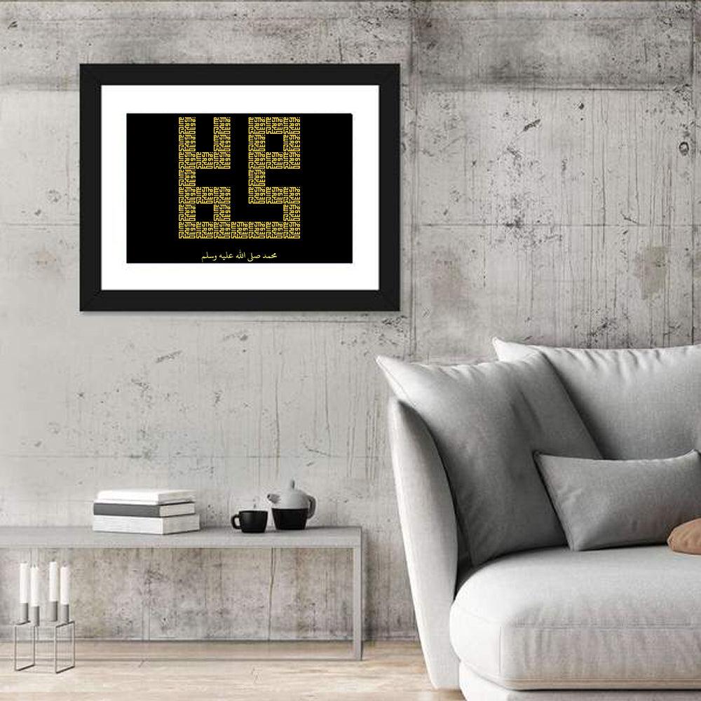 MUHAMMAD Islamic Calligraphy Wall Art in a room, landscape