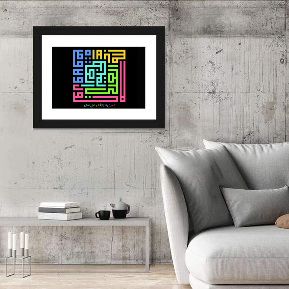 La Haula Walaa Quwwata Illaa Billahil`aliyyil `Adziim Islamic Calligraphy Wall Art in a room, landscape