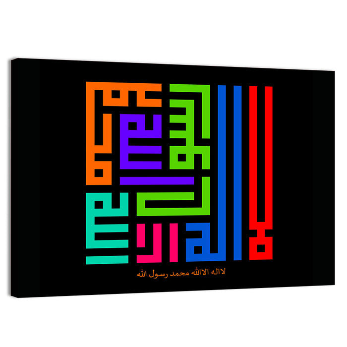 LA ILAHA ILLALLAH MUHAMMADURRASULULLAH Islamic Calligraphy Wall Art as a canvas print