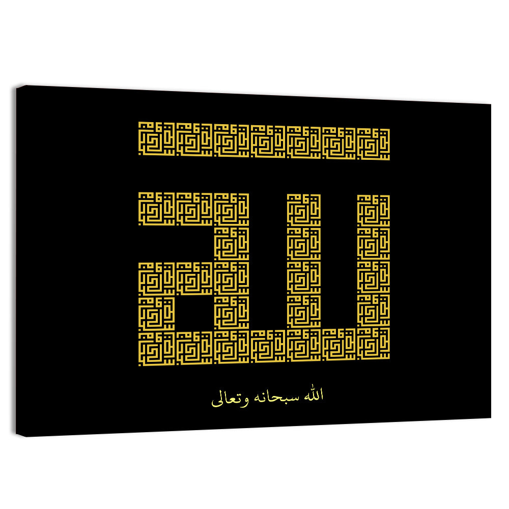 ALLAH Islamic Calligraphy Wall Art, canvas print, landscape
