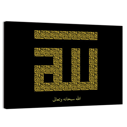 ALLAH Islamic Calligraphy Wall Art