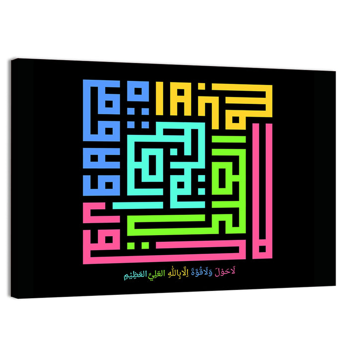 La Haula Walaa Quwwata Illaa Billahil`aliyyil `Adziim Islamic Calligraphy Wall Art as a canvas print