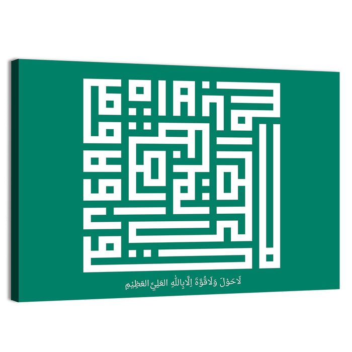 La Haula Walaa Quwwata Illaa Billahil`aliyyil `Adziim Islamic Calligraphy Wall Art as a canvas print
