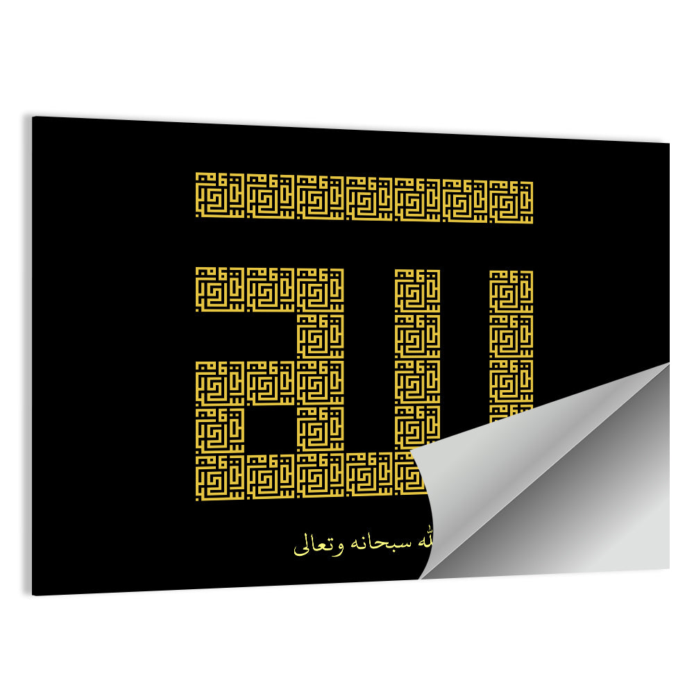 ALLAH Islamic Calligraphy Wall Art, poster print, landscape