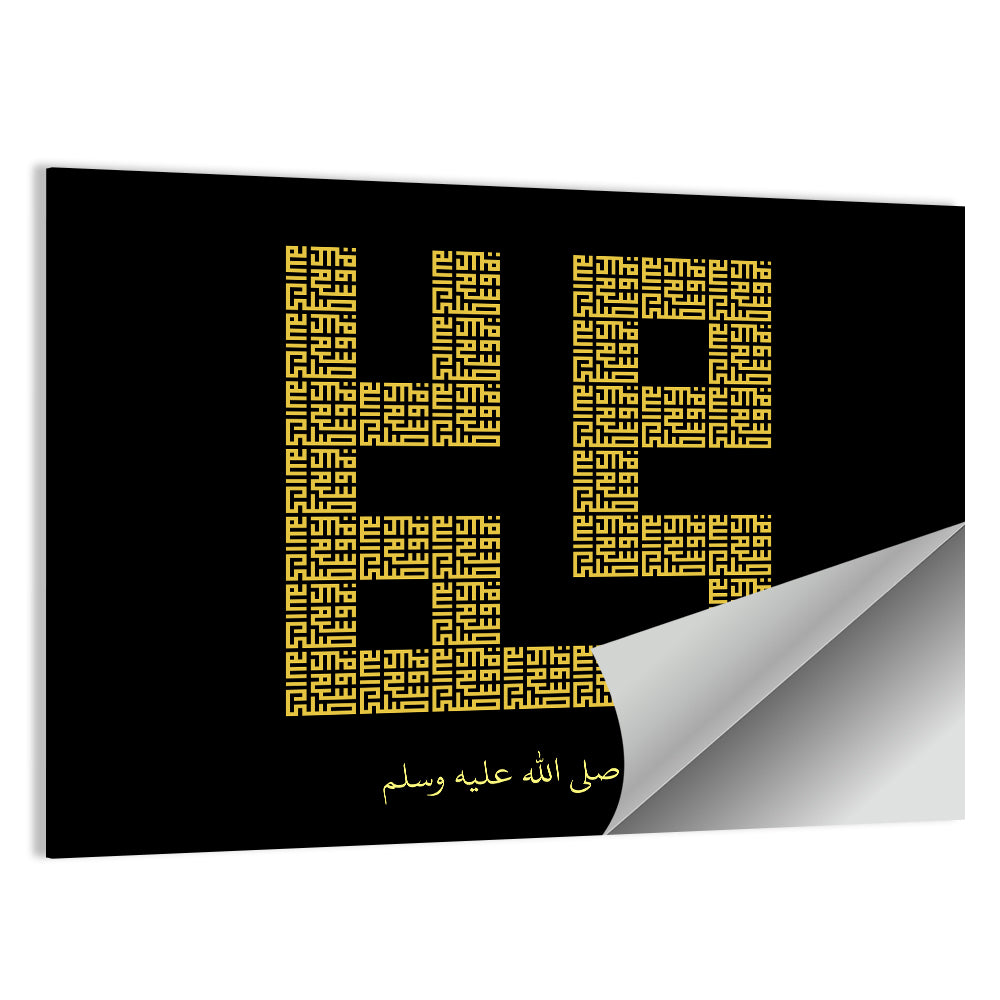 MUHAMMAD Islamic Calligraphy Wall Art