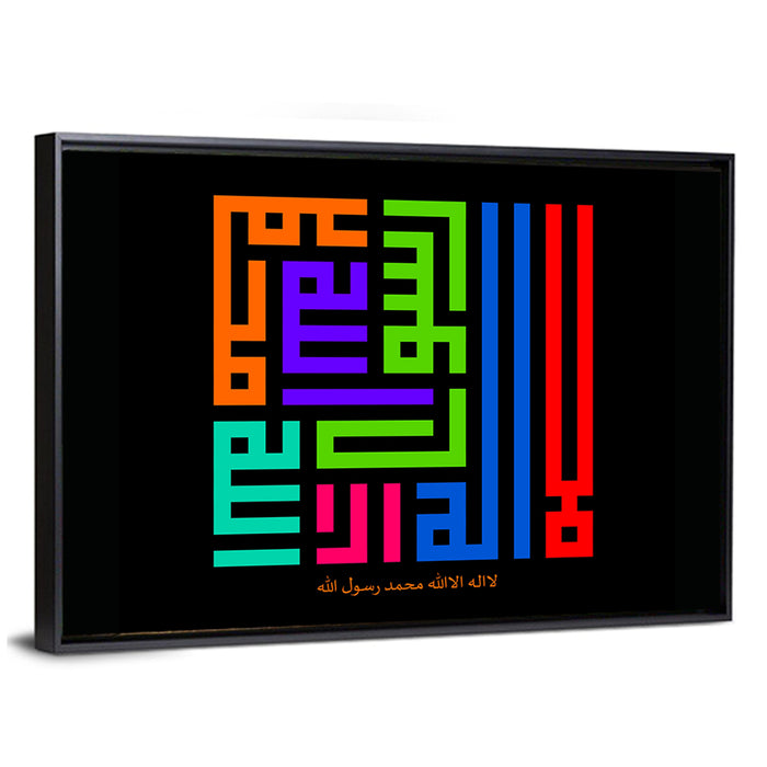 LA ILAHA ILLALLAH MUHAMMADURRASULULLAH Islamic Calligraphy Wall Art as a framed canvas