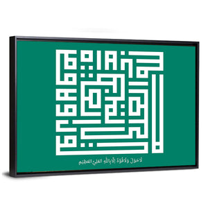 La Haula Walaa Quwwata Illaa Billahil`aliyyil `Adziim Islamic Calligraphy Wall Art