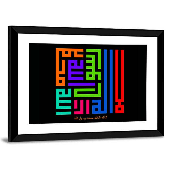 LA ILAHA ILLALLAH MUHAMMADURRASULULLAH Islamic Calligraphy Wall Art as a framed print