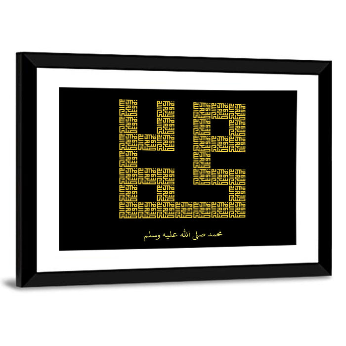 MUHAMMAD Islamic Calligraphy Wall Art as a framed print