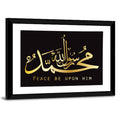 Prophet Muhammad Islamic Calligraphy Wall Art