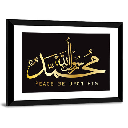 Prophet Muhammad Islamic Calligraphy Wall Art