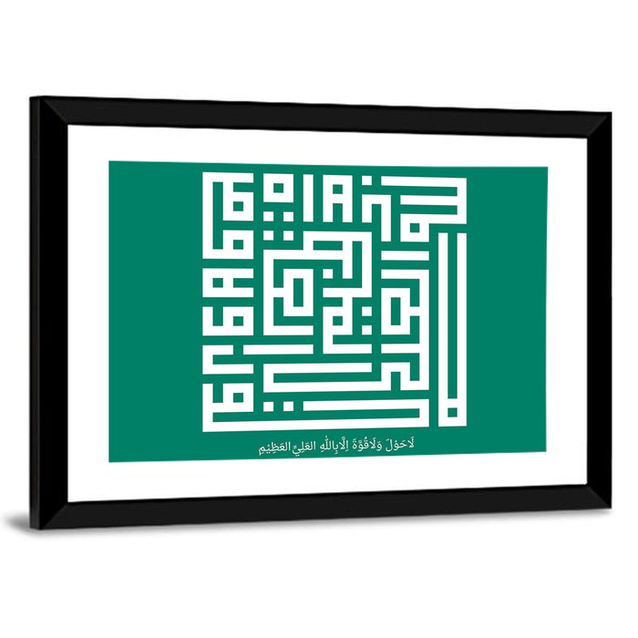 La Haula Walaa Quwwata Illaa Billahil`aliyyil `Adziim Islamic Calligraphy Wall Art as a framed print
