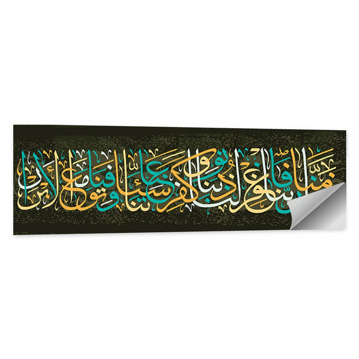 "Believe in your Lord"  Calligraphy  Wall Art as a poster print