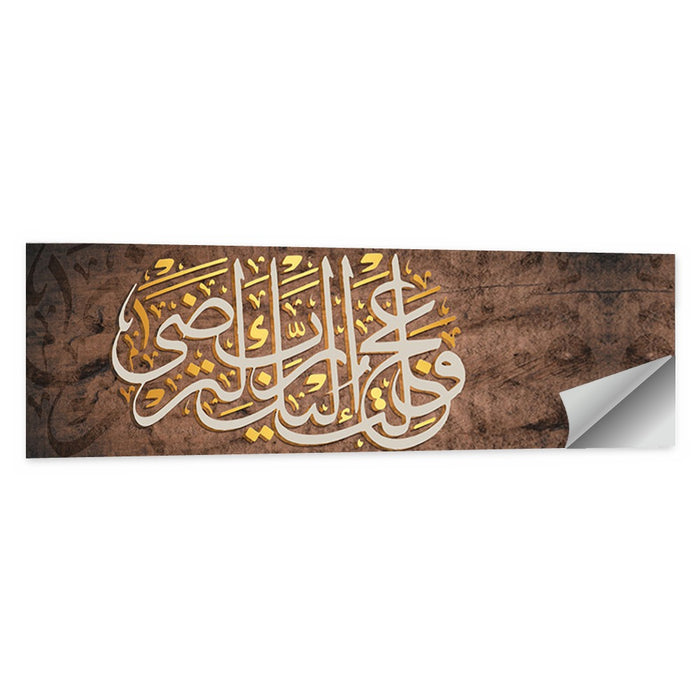 Quranic Marriage Verse in Gold Script Wall Art as a poster print