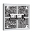 Four Qul Shareef Islamic Calligraphy Wall Art