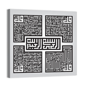 Four Qul Shareef Islamic Calligraphy Wall Art