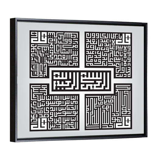 Four Qul Shareef Islamic Calligraphy Wall Art