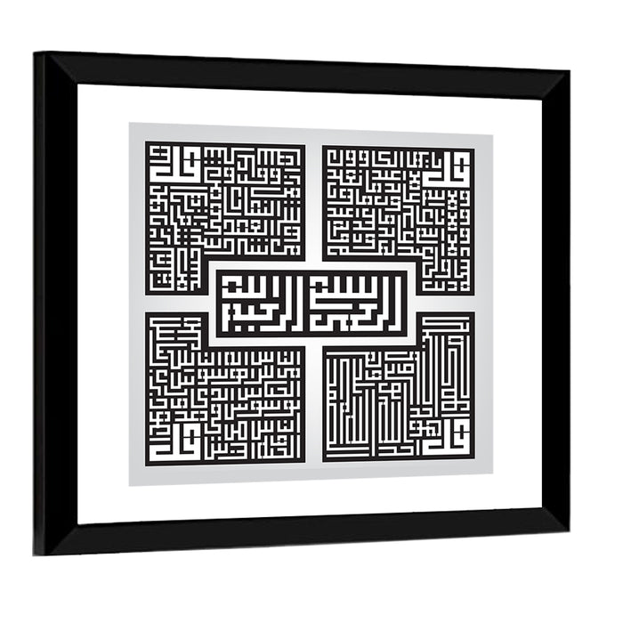 Four Qul Shareef Islamic Calligraphy Wall Art as a framed print