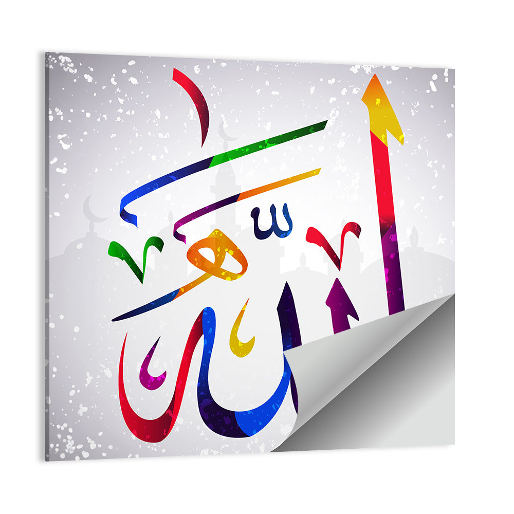 Allah Name Islamic Calligraphy Wall Art