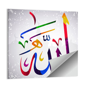 Allah Name Islamic Calligraphy Wall Art