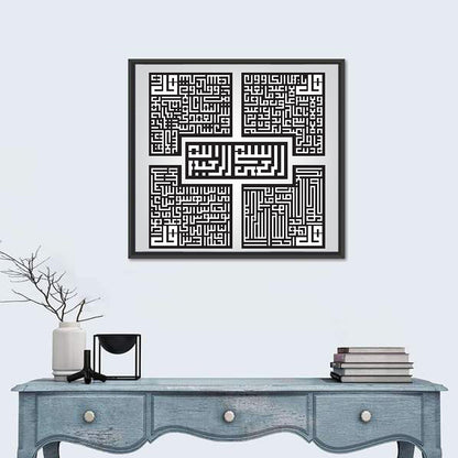 Four Qul Shareef Islamic Calligraphy Wall Art