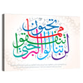 "You will not get righteousness until you spend what you love" Calligraphy Wall Art